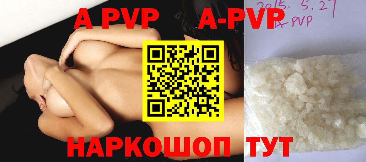 Alpha-PVP кристаллы  Вход с VPN  Выкса  цены   A PVP кристаллы 