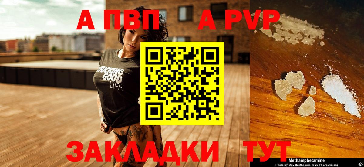 A PVP мука Выкса