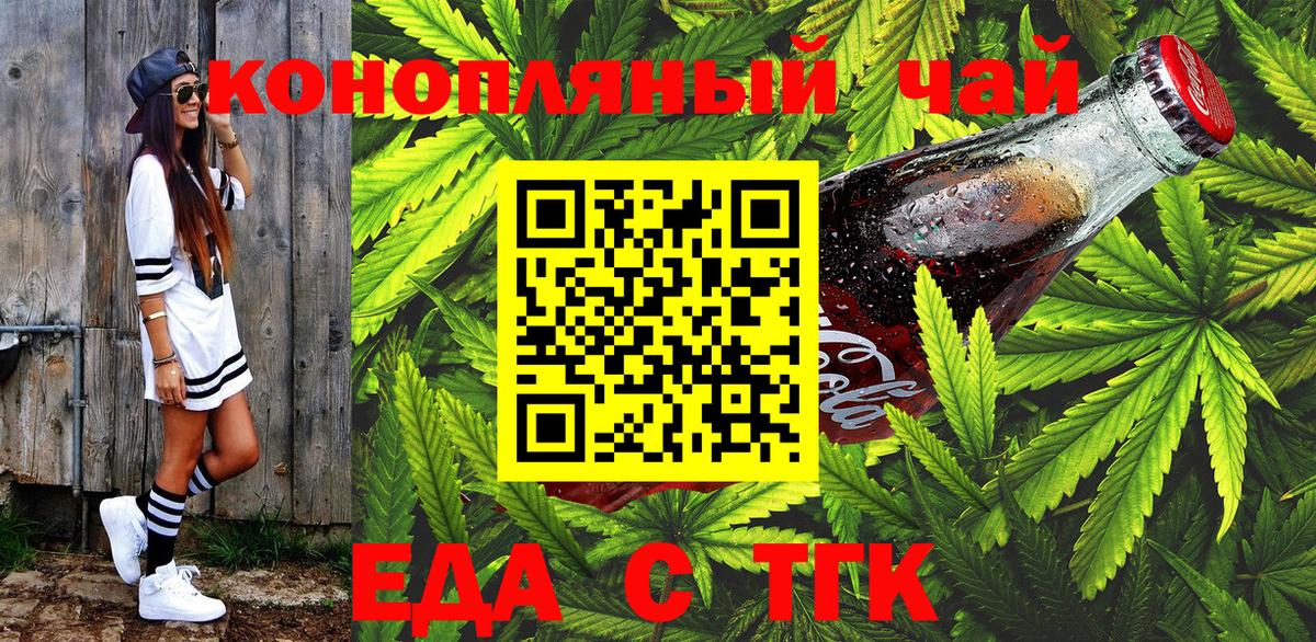 Cannafood конопля  Вход с VPN  Выкса 