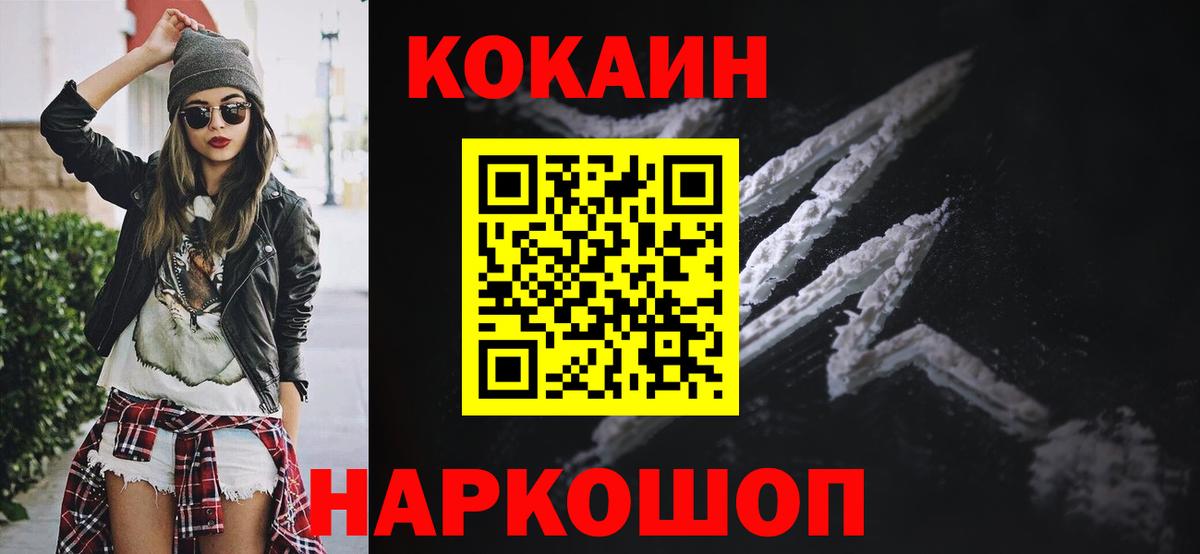 COCAIN 98%  Кокаин 99%  Вход с VPN  Выкса 