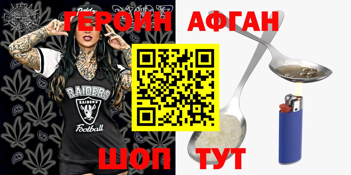 Выкса  ГЕРОИН Афган  Вход с VPN 