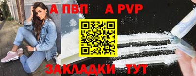 ALPHA PVP Владикавказ