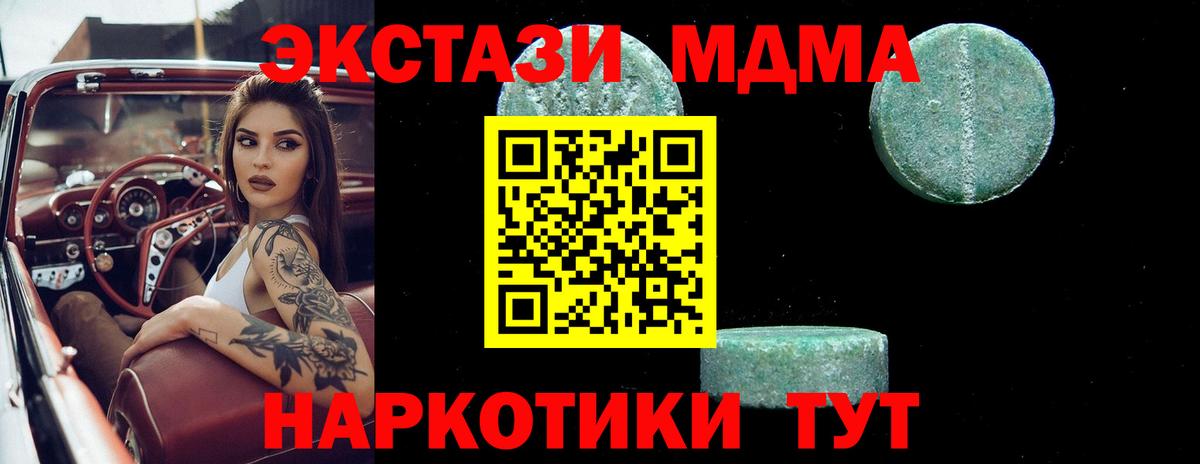 МДМА Molly  Вход с VPN  Выкса 