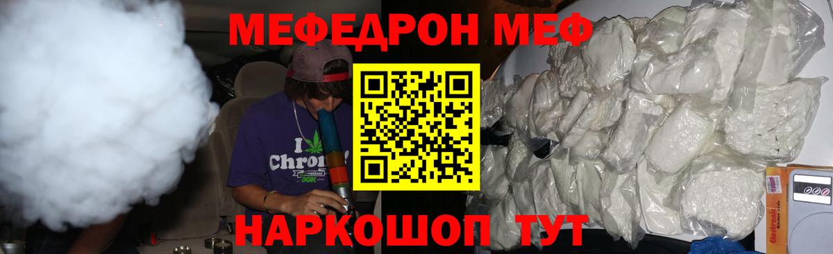 МЯУ-МЯУ  МЯУ-МЯУ мяу мяу  Вход с VPN  ссылка на мегу ТОР  МЯУ-МЯУ кристаллы  Выкса 