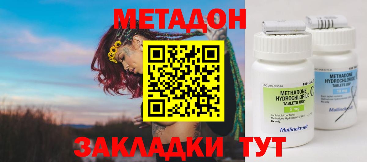 МЕТАДОН белоснежный  Вход с VPN  МЕТАДОН VHQ  Выкса 