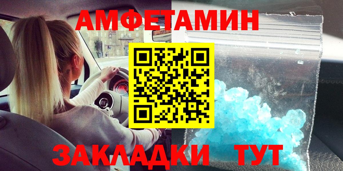 Первитин  МЕТАМФЕТАМИН мет  МЕТАМФЕТАМИН мет  Вход с VPN  Выкса 