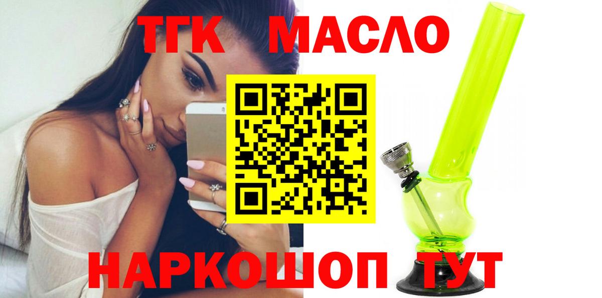 Дистиллят ТГК вейп Выкса